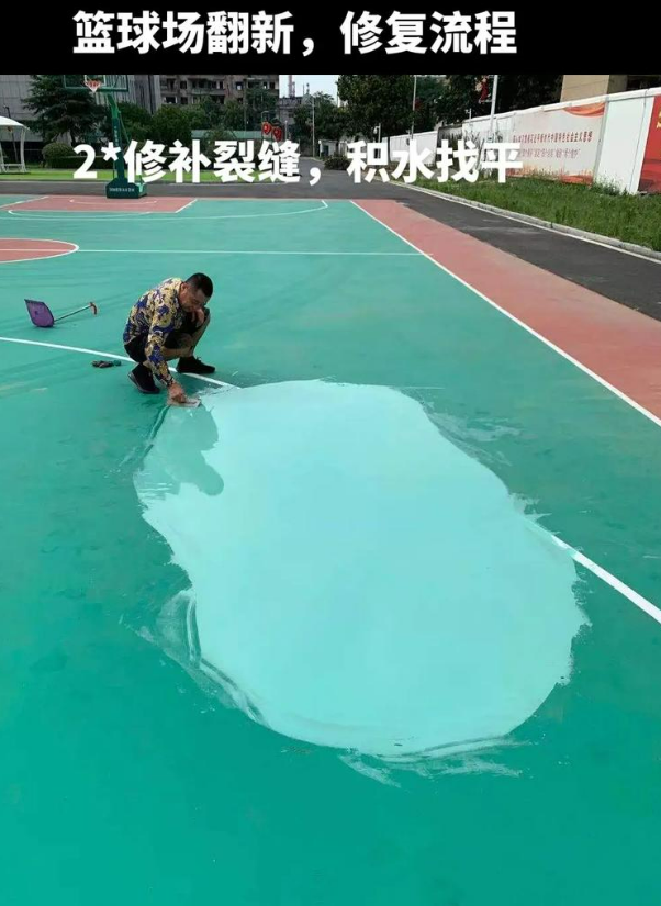 韩城硅 PU 球场(篮球场 / 羽毛球场) 局部维修(破损<30%)